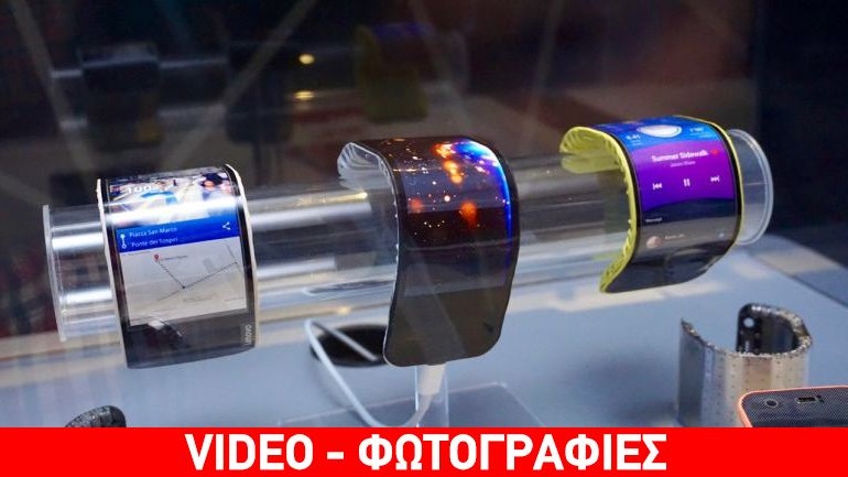 Παρουσιάστηκαν τα πρώτα κινητά που φοριούνται στο χέρι