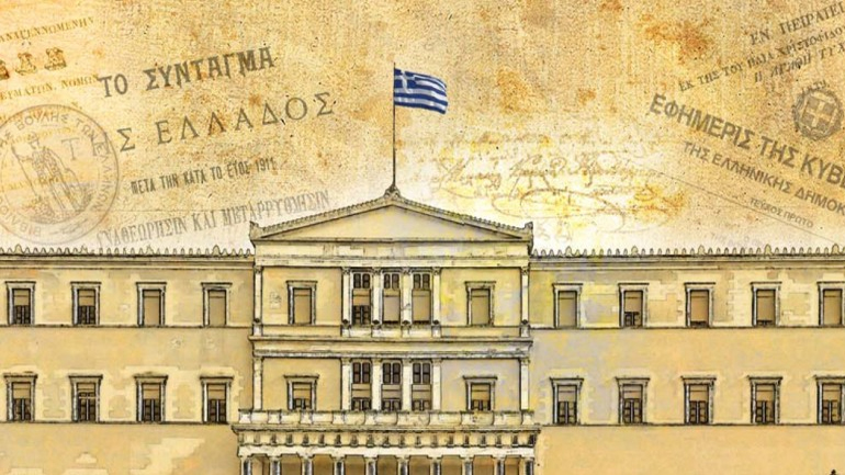 Ανοίγει η συζήτηση για την Συνταγματική Αναθεώρηση Ανοίγει η συζήτηση για την Συνταγματική Αναθεώρηση