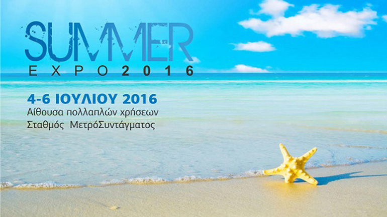 Summer Expo 2016 στο Σύνταγμα
