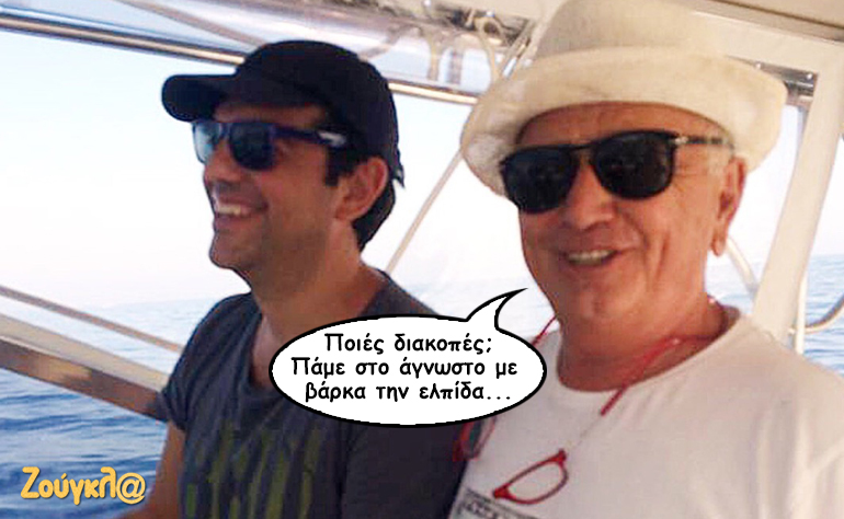 Το σκίτσο της ημέρας – 14/06/16