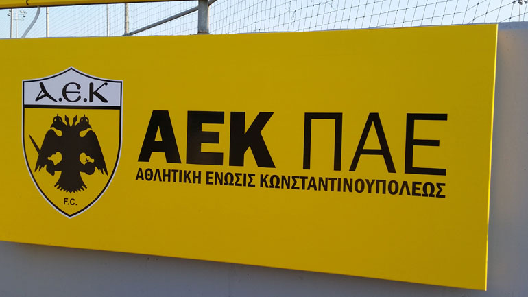 Δεν ανακαλεί για την ΕΠΟ η ΑΕΚ