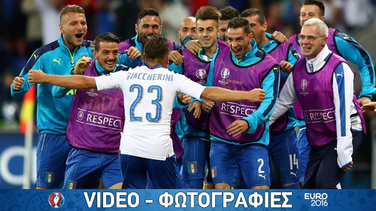Με το δεξί η Ιταλία, 2-0 το Βέλγιο