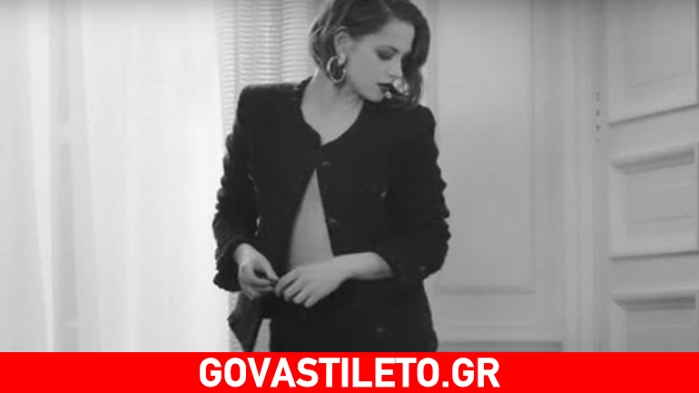 Kristen Stewart: Μαγευτική στη νέα καμπάνια του οίκου Chanel
