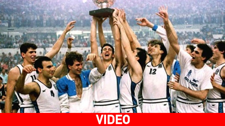 Σαν σήμερα o Γκάλης ο Γιαννάκης και τα άλλα παιδιά έκαναν το θαύμα!