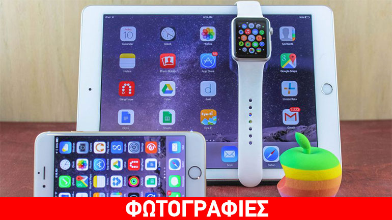 H Apple παρουσίασε τα iOS 10 και  macOS Sierra λειτουργικά συστήματα στο Παγκόσμιο Συνέδριο Προγραμματιστών