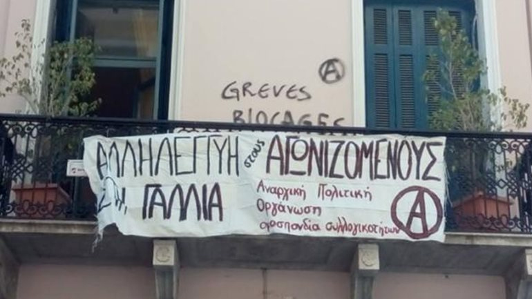 Πάτρα: Κατάληψη στο προξενείο της Γαλλίας