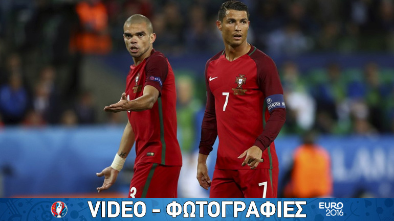 Κατώτερη των περιστάσεων η Πορτογαλία, 1-1 με την Ισλανδία