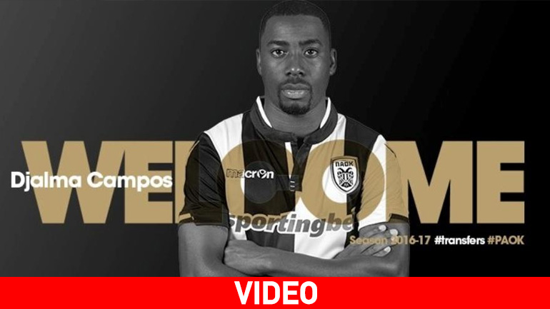 Ανακοίνωσε Τζάλμα Κάμπος ο ΠΑΟΚ