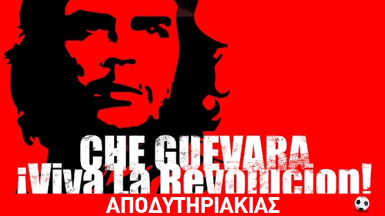 Ο Τσε της επανάστασης, όχι της εξουσίας