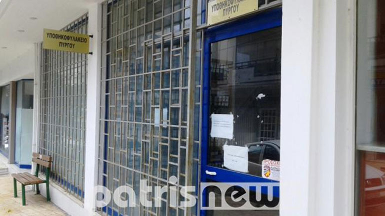 Επίσχεση εργασίας στο Υποθηκοφυλακείο Πύργου