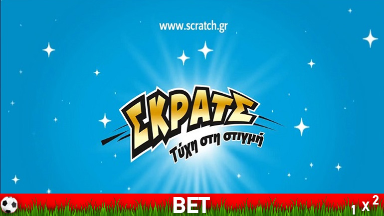 ΣΚΡΑΤΣ: 3,3 εκατομμύρια ευρώ σε κέρδη μοίρασε την προηγούμενη εβδομάδα!