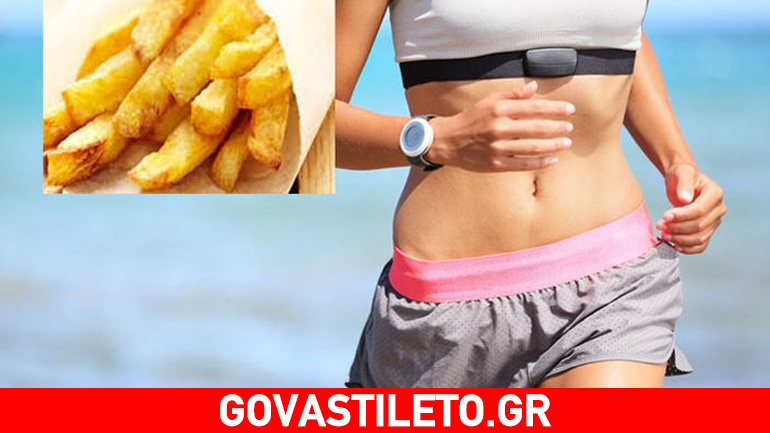 Φάγατε junk food; Ξεκινήστε το τρέξιμο!