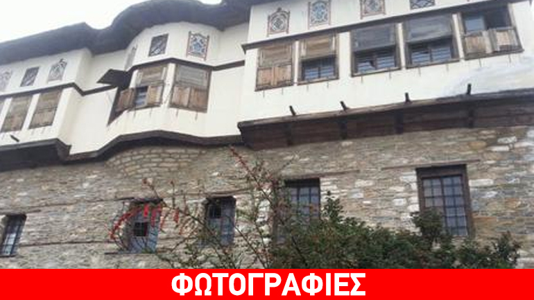 Το ΤΑΙΠΕΔ πούλησε τέσσερα αρχοντικά και δύο Ειρηνοδικεία