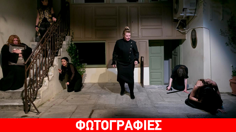 «Το Σπίτι της Μπερνάρντα Άλμπα», στο Βρυσάκι έως τις 29 Ιουνίου