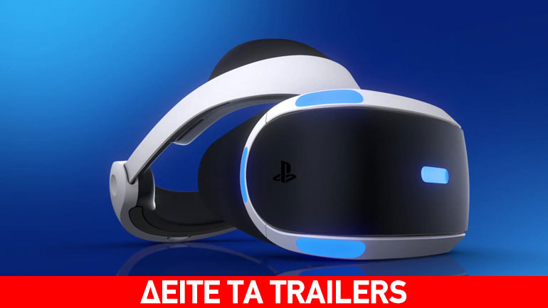 Ημερομηνία κυκλοφορίας, τιμή και τα παιχνίδια του PlayStation VR στην Ελλάδα