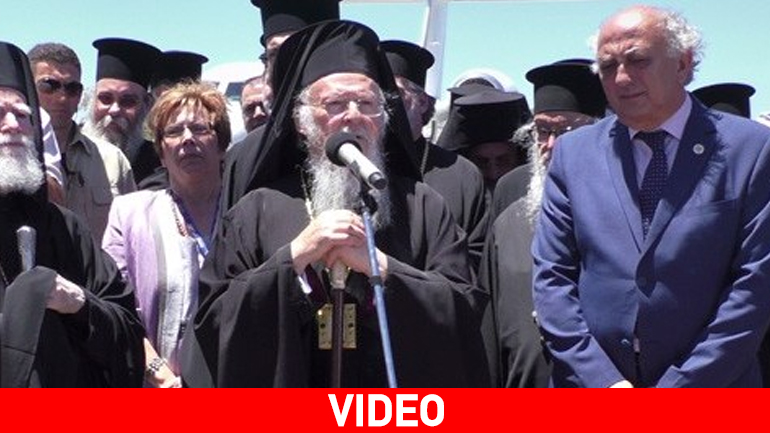Βαρθολομαίος: Έκκληση για συμμετοχή όλων των Εκκλησιών στην Πανορθόδοξη Σύνοδο