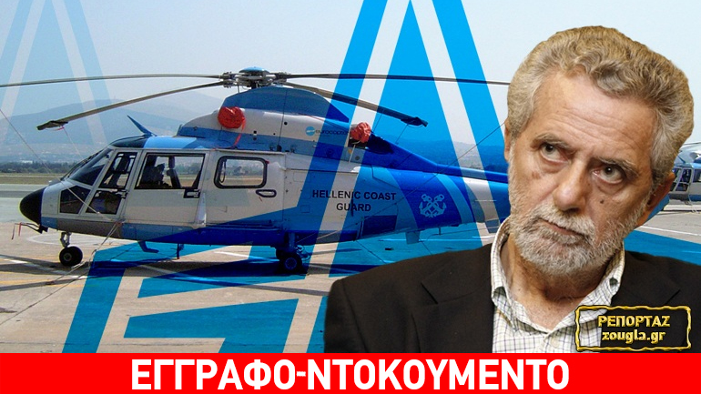 Λεφτά στον ανεμιστήρα