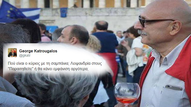 Κατρούγκαλος: Πού είναι ο κύριος με τη σαμπάνια;