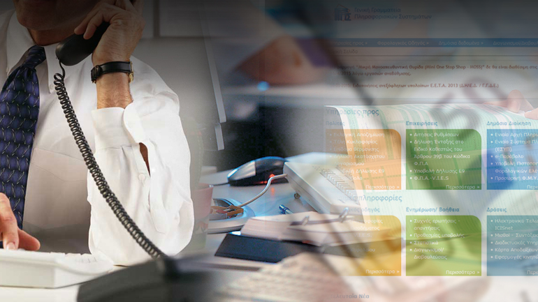 Προειδοποιούν με κατασχέσεις μέσω τηλεφώνου