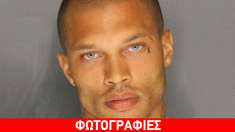 Ο κατάδικος που «λάτρεψαν» οι γυναίκες αποφυλακίστηκε και ανεβάζει φωτό στο Instagram