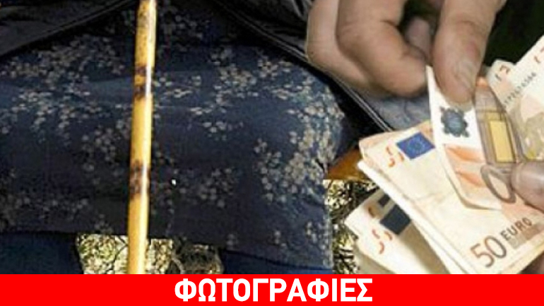 Δημοσιοποιήθηκαν τα στοιχεία δύο συλληφθέντων για εξαπάτηση ηλικιωμένων