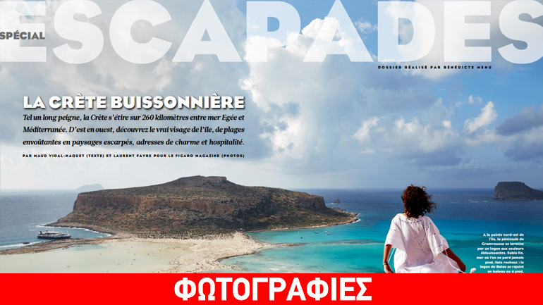 Ωδή στις ομορφιές της Κρήτης από το Le Figaro Magazine