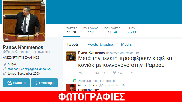 Kαμμένος Vs Παναγιωταρέα στο Twitter