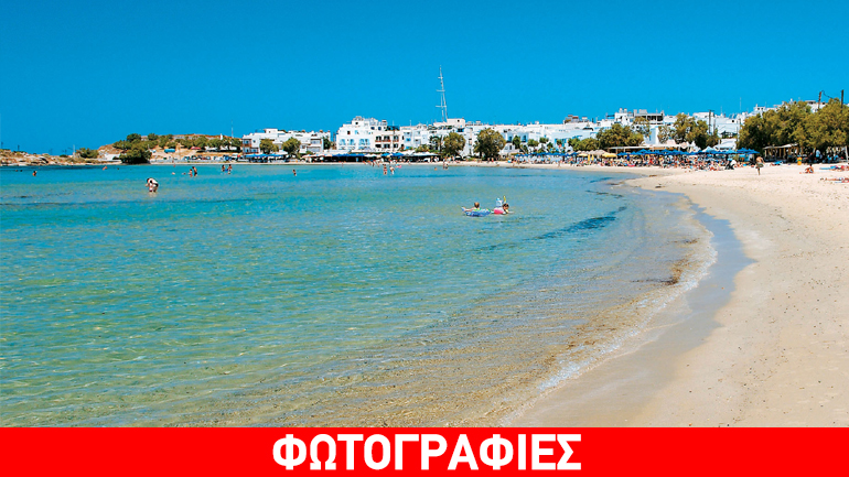 Στη Νάξο η καλύτερη παραλία για οικογενειακές διακοπές στην Ευρώπη
