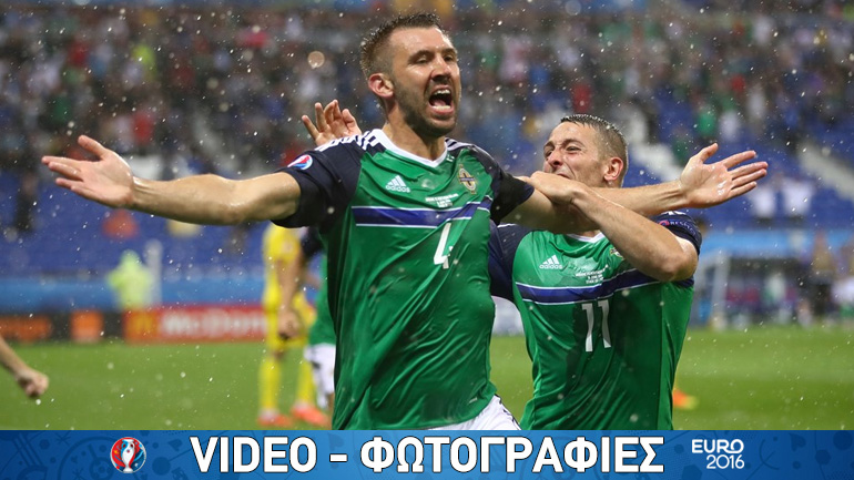 Πανηγύρισε η Β. Ιρλανδία, 2-0 την Ουκρανία