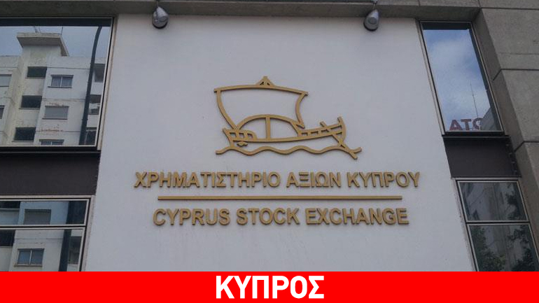 Σταθεροποιητικές τάσεις επικράτησαν στο ΧΑΚ την Τετάρτη