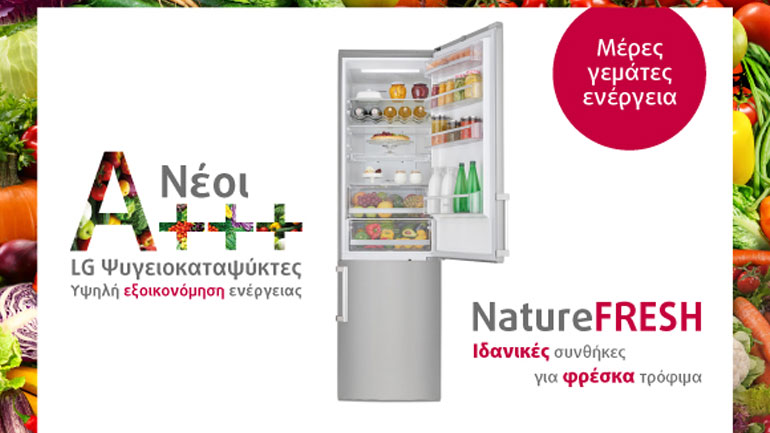 Η LG προσφέρει μία συσκευή Moulinex Faciclic Maxi ή μία συσκευή Moulinex Fresh Express με την αγορά κάθε ψυγειοκαταψύκτη