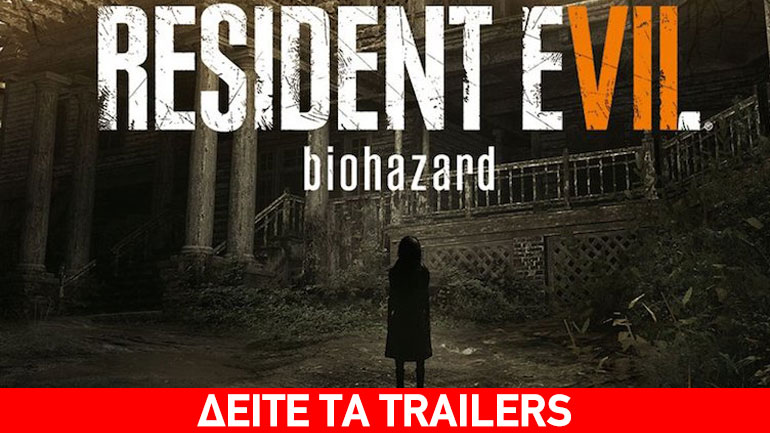 Το Resident Evil 7 θα μοιάζει με τα παλιά παιχνίδια της σειράς