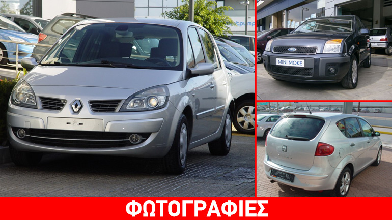 Προτάσεις σε μεταχειρισμένα οικογενειακά αυτοκίνητα…
