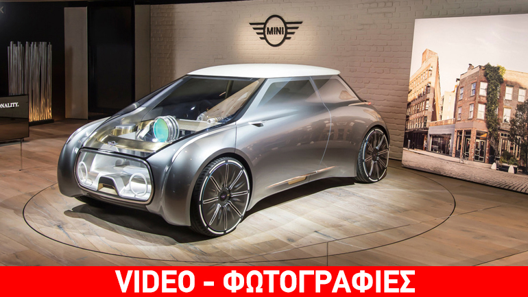 Το MINI του μέλλοντος