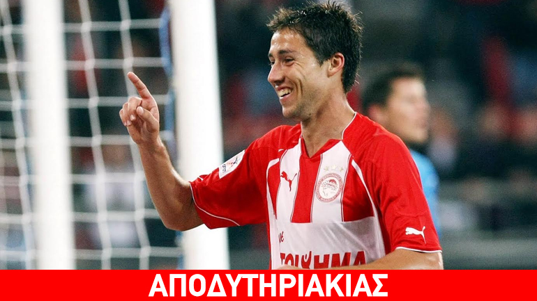 Ξεχνάνε Μαρινάκη, πονάνε για Φουστέρ