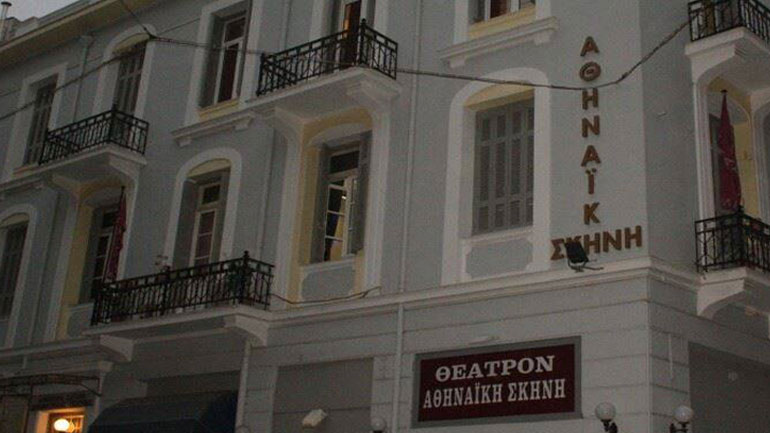 Δωρεάν μαθήματα υποκριτικής καλοκαιρινής προετοιμασίας από την Ανώτερη Δραματική Σχολή Αθηναϊκή Σκηνή