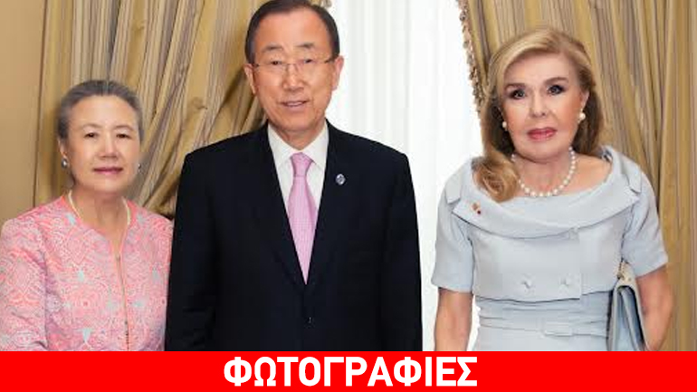 Συνάντηση Ban Κi – moon με την Μαριάννα Βαρδινογιάννη