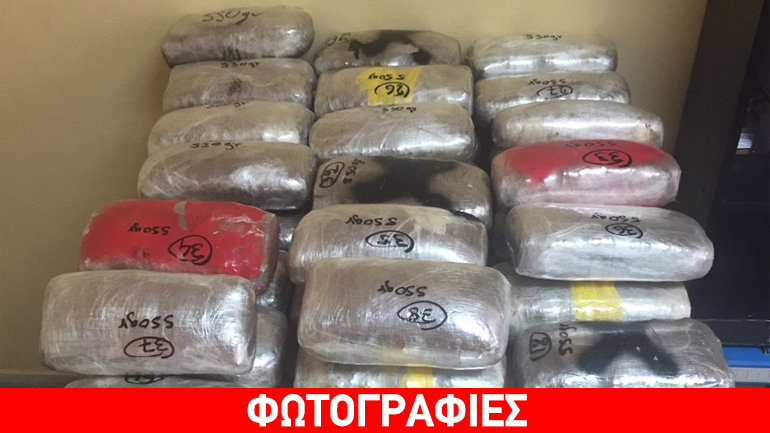 Ιωάννινα: Σύλληψη για διακίνηση 21 κιλών κάνναβης
