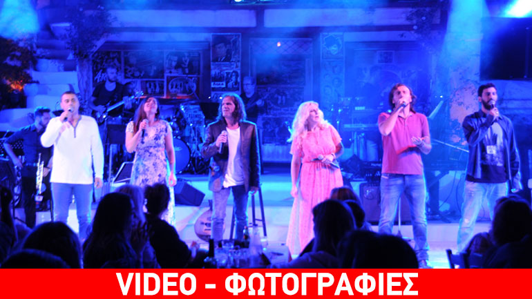 Καταχειροκροτήθηκαν Παπαδόπουλος – Δεληκούρας – Μπουλέ στο «Θερινό Χάραμα» της Πάτρας