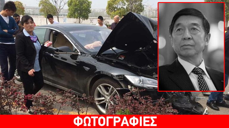 Νεκρός σε τροχαίο ο πρώην πρεσβευτής της Κίνας στο Παρίσι