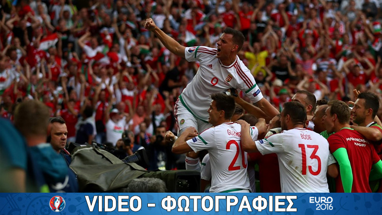 Ισόπαλες Ισλανδία και Ουγγαρία