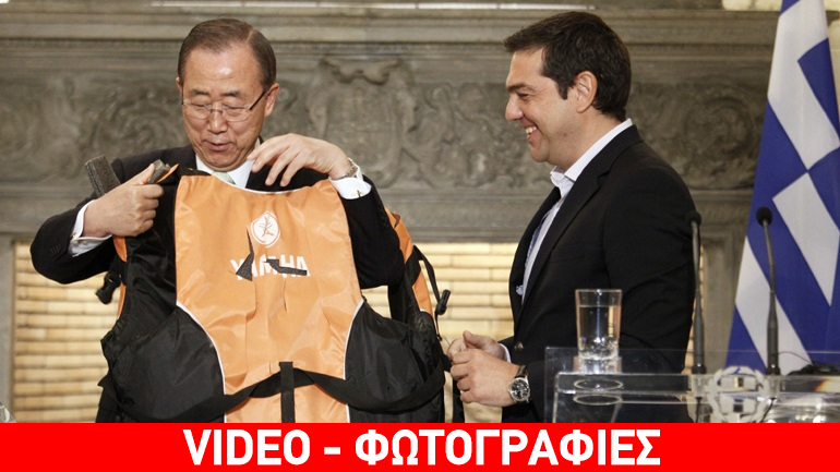 Το συμβολικό δώρο του Αλέξη Τσίπρα στον Μπαν Κι-Μουν Το συμβολικό δώρο του Αλέξη Τσίπρα στον Μπαν Κι-Μουν