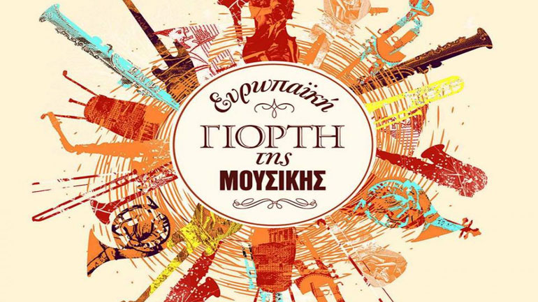Ευρωπαϊκή Γιορτή Μουσικής: 3.000 μουσικοί, 320 εκδηλώσεις σε 37 πόλεις