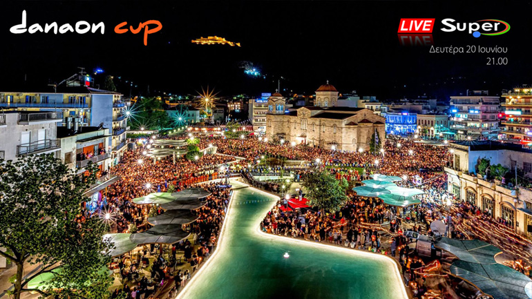 Έφτασε η ώρα του Danaon Cup 2016! Έφτασε η ώρα του Danaon Cup 2016!