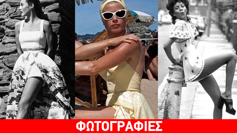 25 Vintage καλοκαιρινά outfits που είναι πάντα στην μόδα!