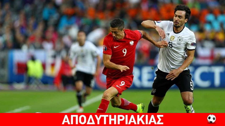 Δεν το πολυζορίζουν οι Γερμανοί