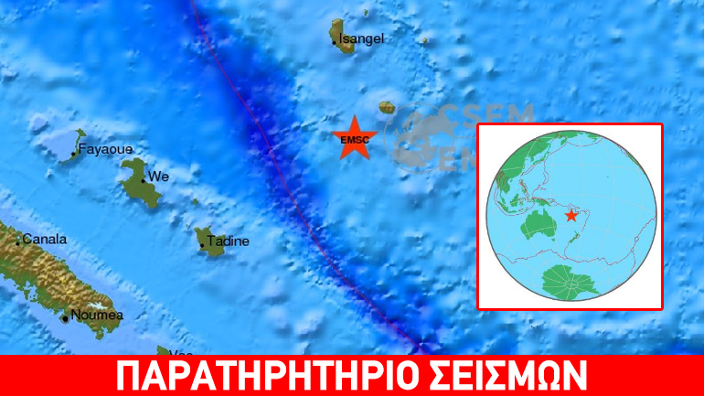 Σεισμός 6,6 Ρίχτερ στο αρχιπέλαγος Βανουάτου