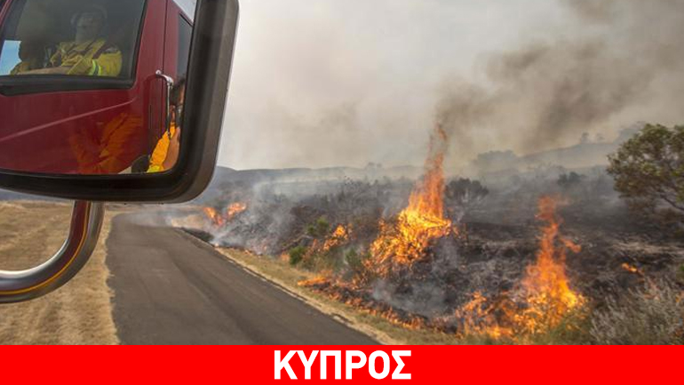 Κύπρος: Σε εξέλιξη μεγάλη πυρκαγιά στη Λεμεσό