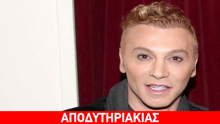 Τα απόκρυφα του πρώην κομμωτή Τάκη Ζαχαράτου