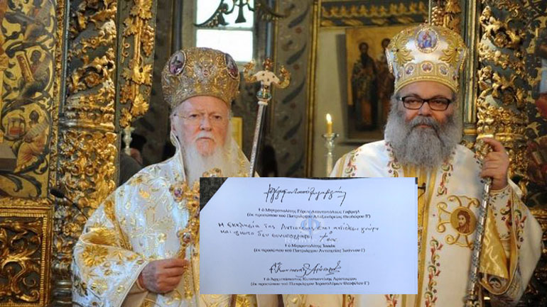 Έγγραφο: Η Αντιόχεια ποτέ δε συμφώνησε να γίνει η Αγία Σύνοδος Έγγραφο: Η Αντιόχεια ποτέ δε συμφώνησε να γίνει η Αγία Σύνοδος